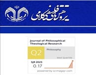 The Journal of Philosophical Theological Research has been recognized as a Q2 journal in the recent evaluation of Scimago